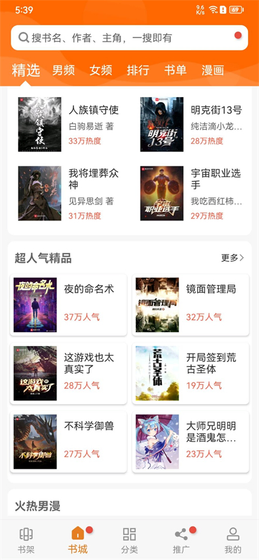 顶点小说APP - 无弹窗免费阅读神器 Hero图