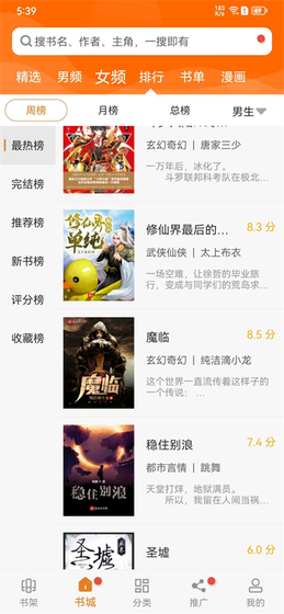顶点小说APP - 无弹窗免费阅读神器 Hero图