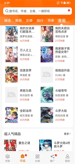 顶点小说APP - 无弹窗免费阅读神器 Hero图